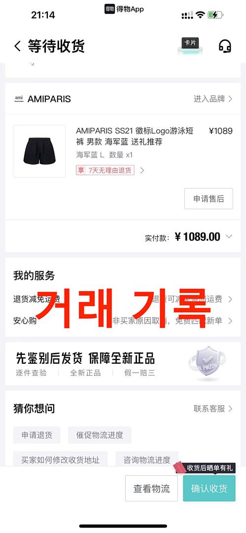 Unbranded Small Label - Image 41