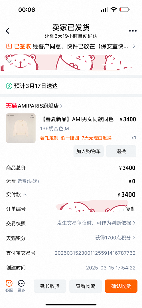 Unbranded ADC Collar - Image 34