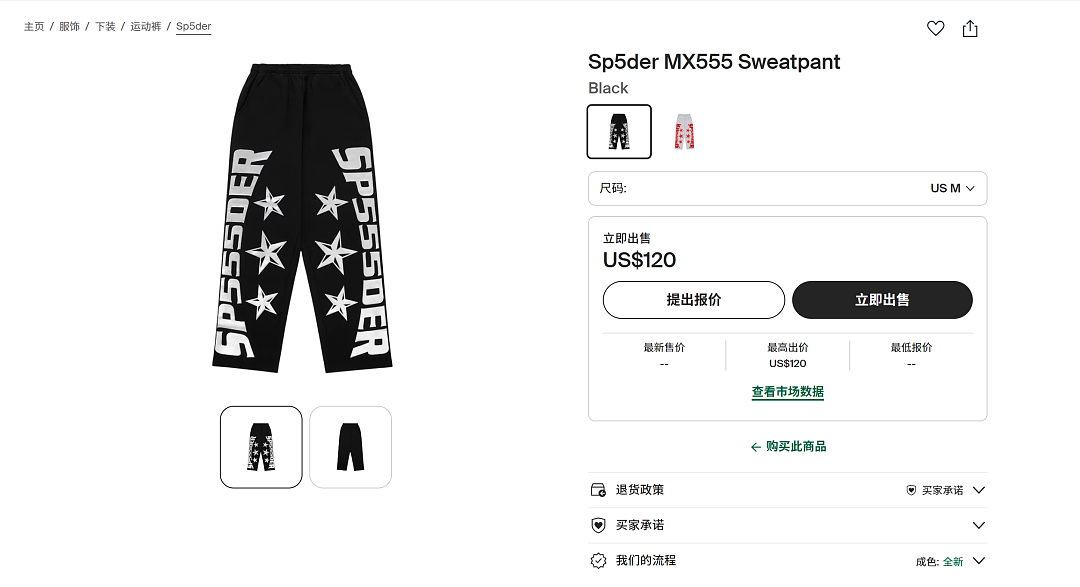 Sp5der ¥298 Sp5Der - Image 3