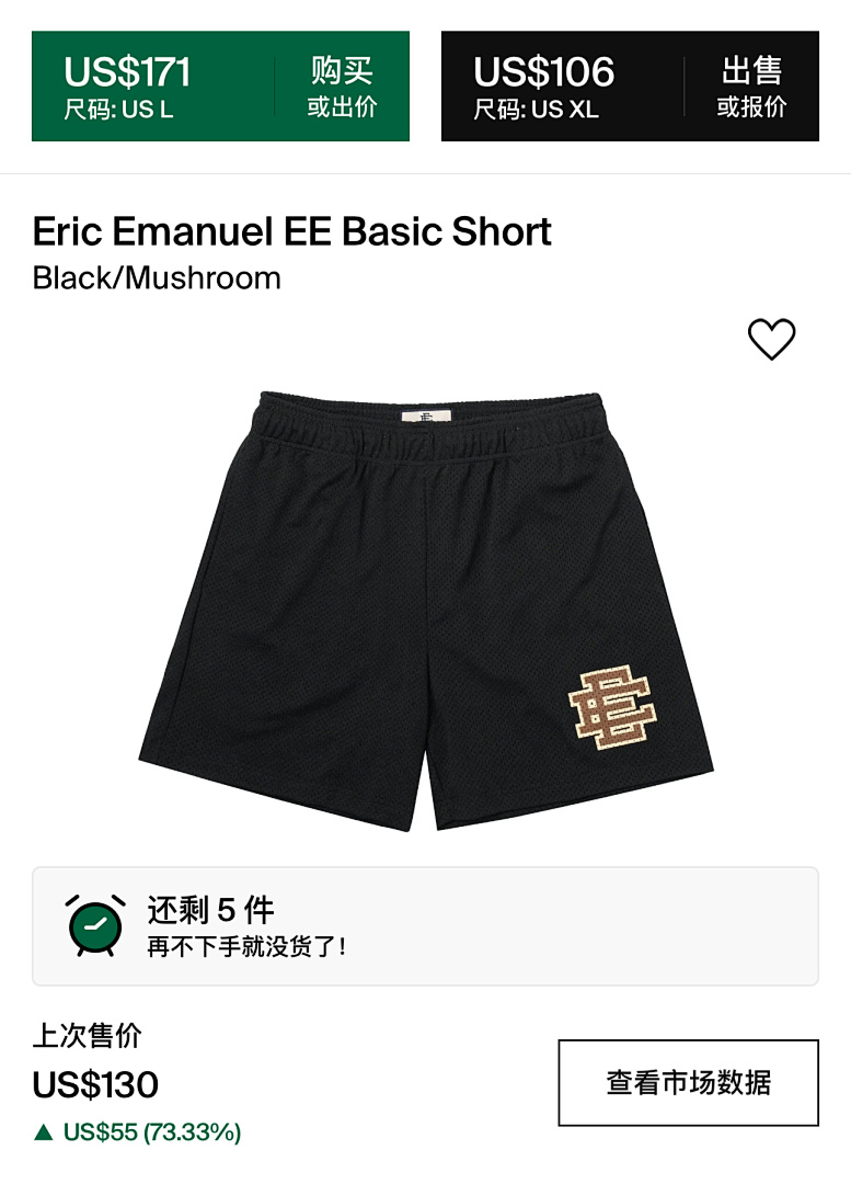 Eric Emanuel ¥98 EE Basic Black/Mushroom (SS23) - Image 6