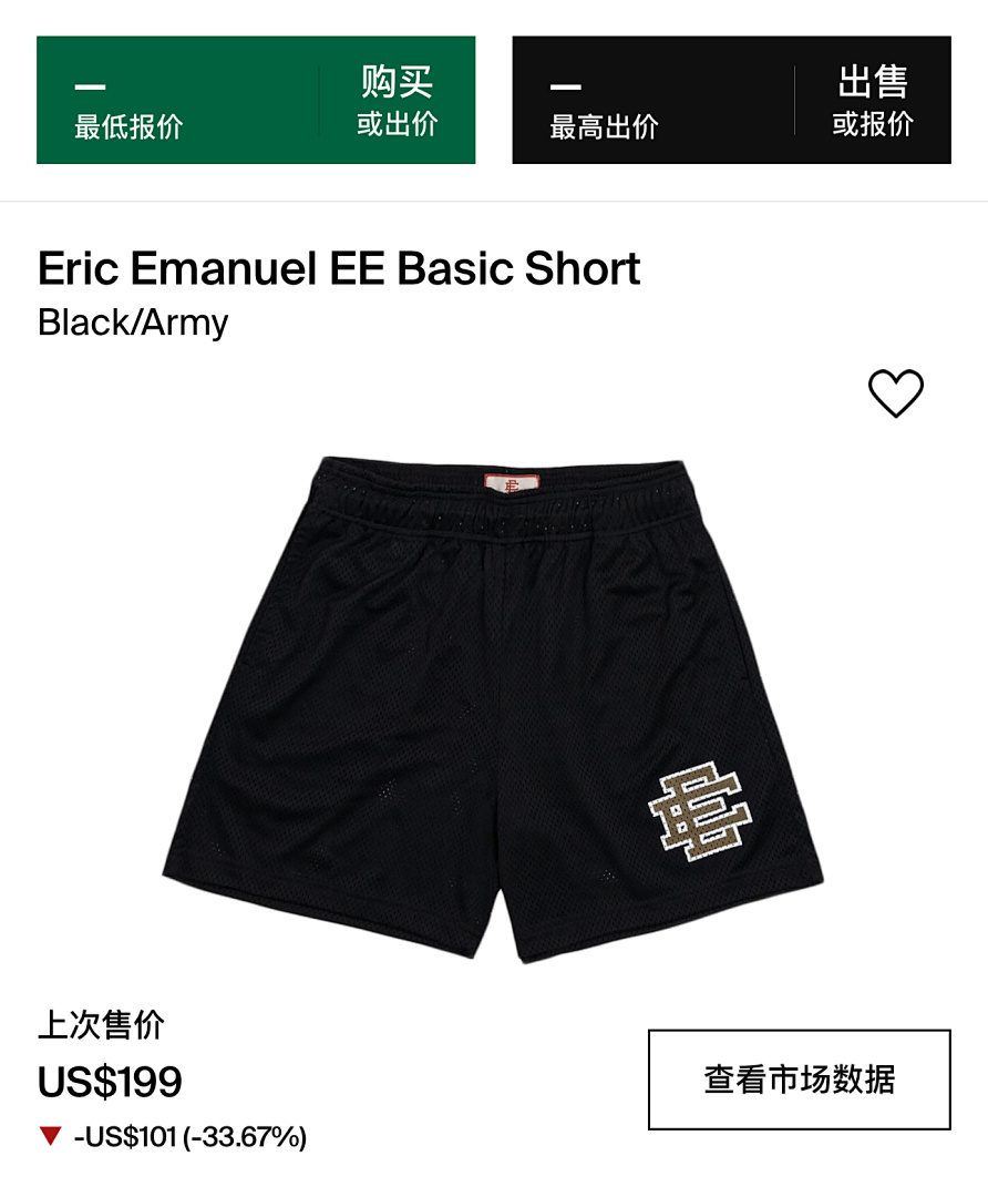 Eric Emanuel ¥98 EE Basic Short - Image 6