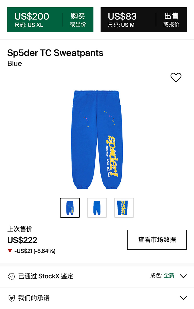 Sp5der ¥260 Sp5Der TC BLUE 1:1 - Image 5
