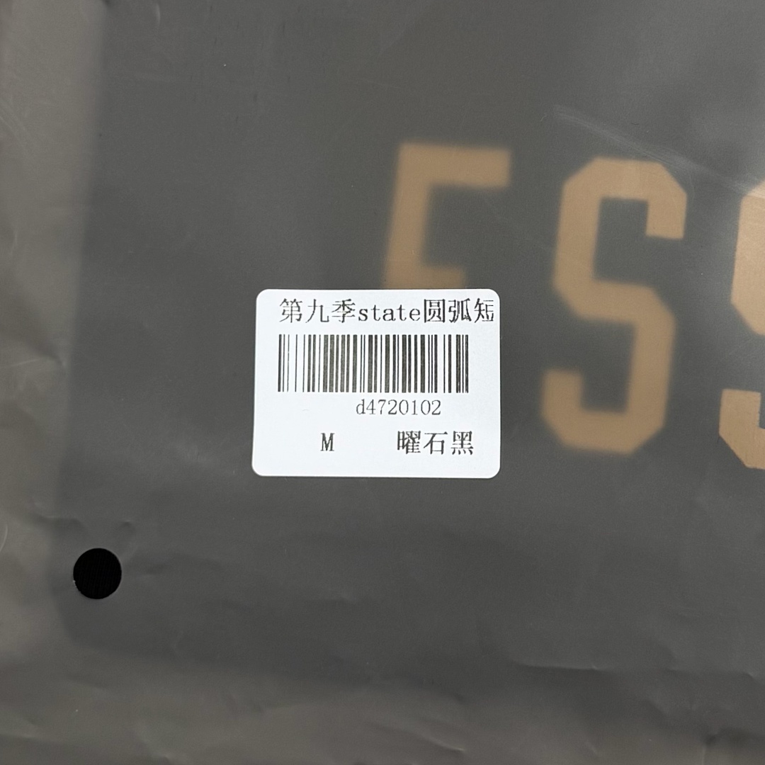 Bape ¥118 Fear Of God Essentials Tee - Image 55