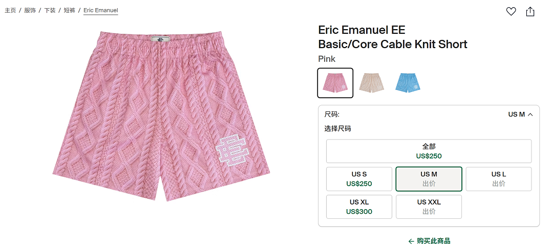 Eric Emanuel ¥98 Eric Emanuel - Image 3