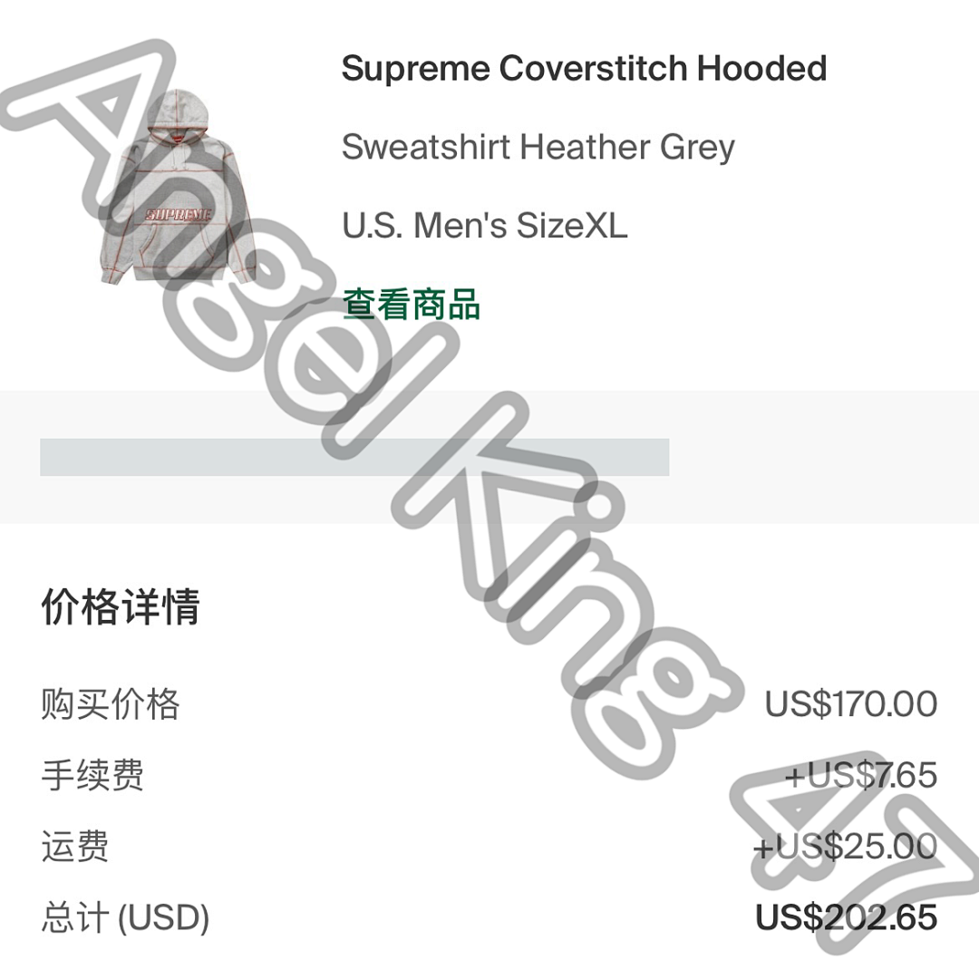 Bape ¥350 - Image 3