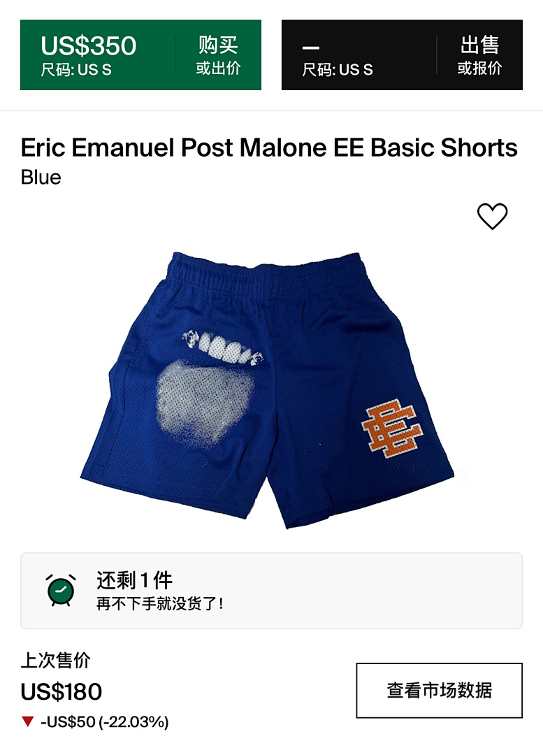 Eric Emanuel ¥98 EE Basic Short - Image 5
