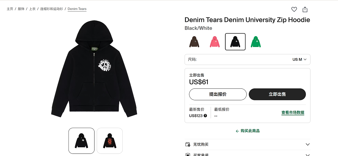 Unbranded ¥308 Denim Tears University Set - Image 4
