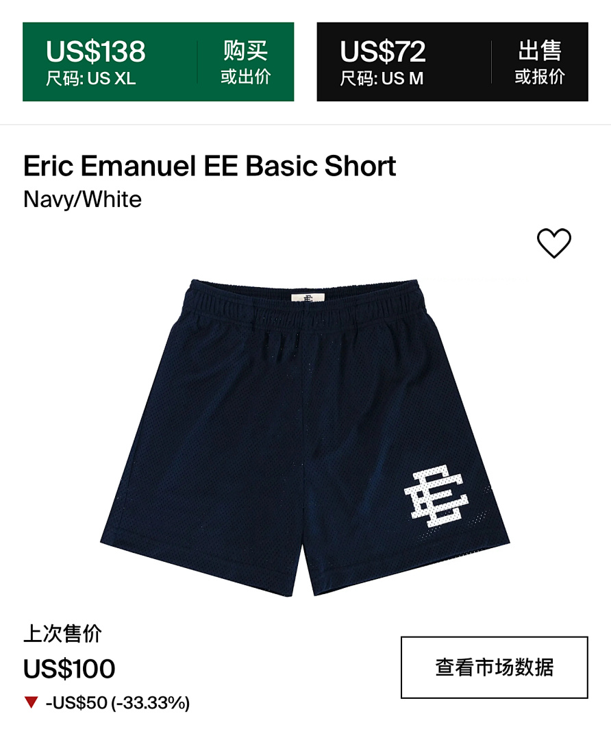 Eric Emanuel ¥98 EE New Candy - Image 12