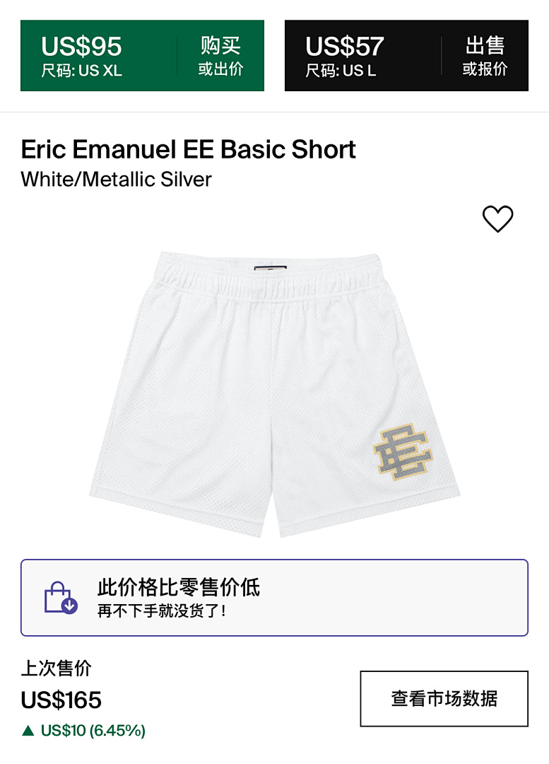 Eric Emanuel ¥98 EE Basic (SS23) - Image 5