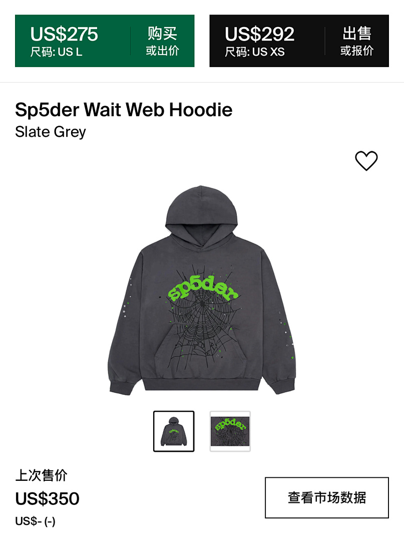 Sp5der ¥260 Sp5Der 1:1 - Image 5