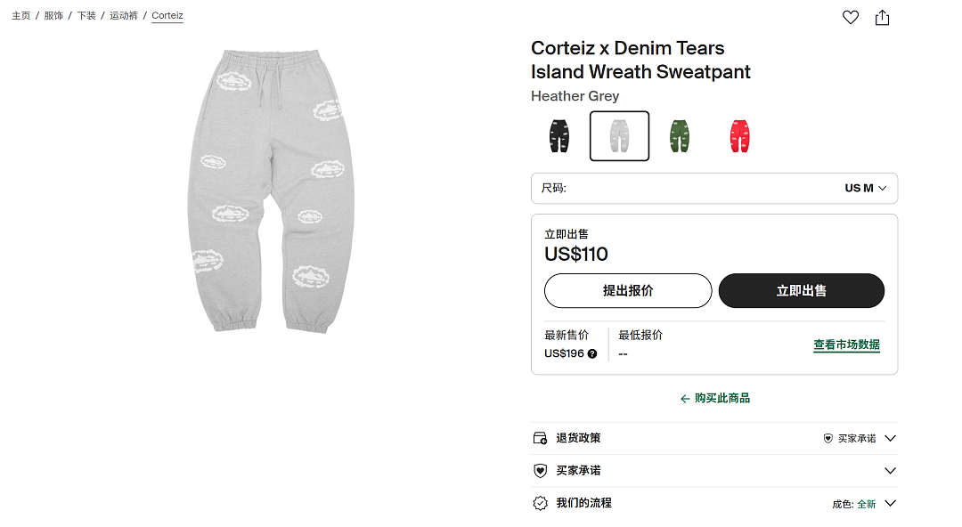 Unbranded ¥308 Denim Tears & Corteiz - Image 3
