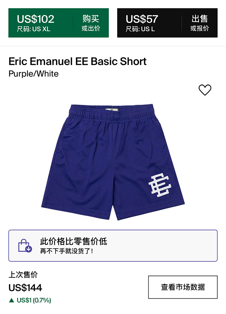 Eric Emanuel ¥98 EE Basic Short - Image 8