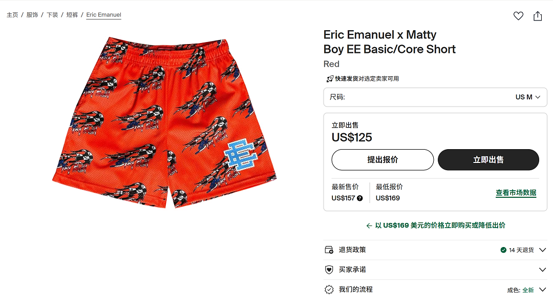 Eric Emanuel ¥98 Eric Emanuel X Matty Boy EE Basic/Core Short - Image 4