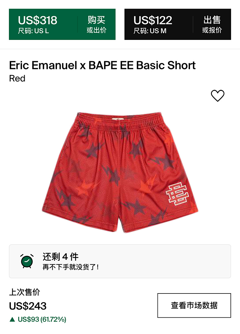 Bape ¥98 Bape X Eric Emanuel - Image 3