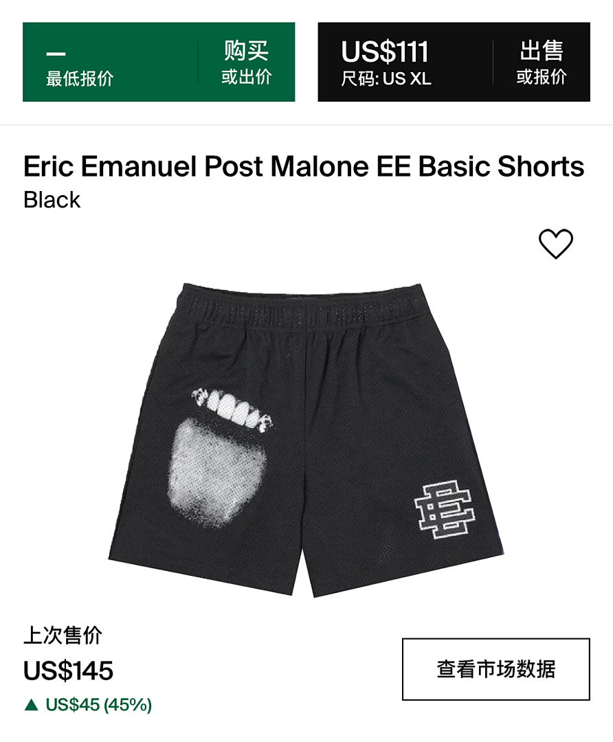 Eric Emanuel ¥98 EE Basic Short - Image 4