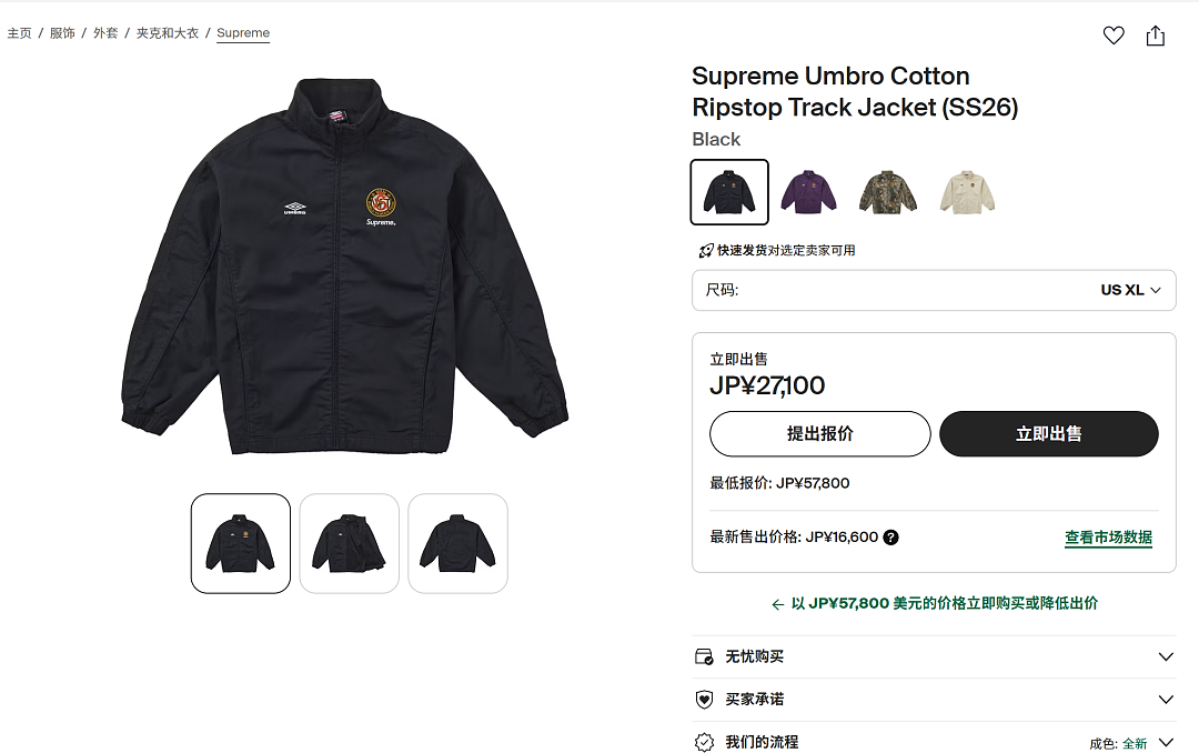 Bape ¥240 - Image 4