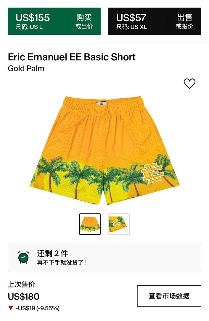Eric Emanuel Discount! ¥66 - Image 4