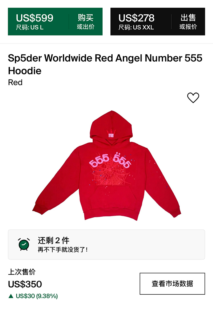 Sp5der ¥150🔥Discount🔥Sp5Der 1:1 555 (Red) - Image 2