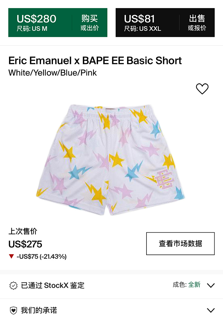 Bape ¥98 Bape X Eric Emanuel - Image 5
