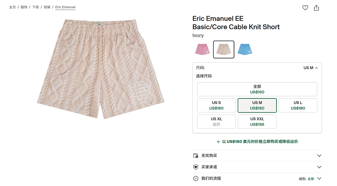 Eric Emanuel ¥98 Eric Emanuel - Image 2