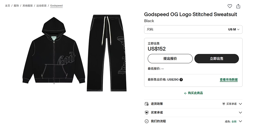 Godspeed ¥298 Godspeed OG Logo Stitched Sweatsuit (Black) - Image 5