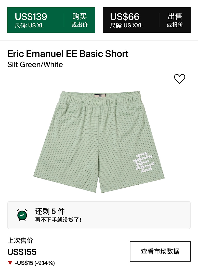 Eric Emanuel ¥98 EE Basic Short - Image 10