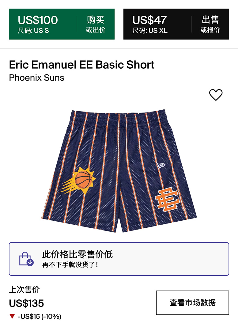 Eric Emanuel ¥98 EE Basic Short - Image 5