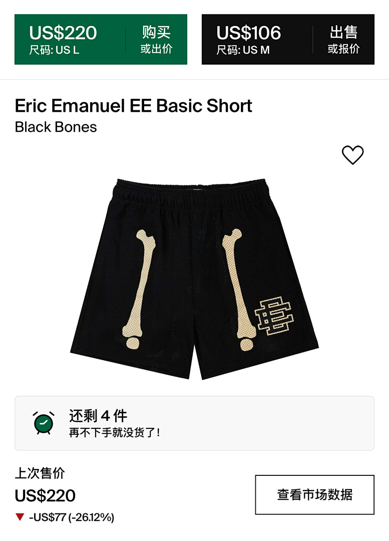 Eric Emanuel ¥98 EE Bones (SS23) - Image 7