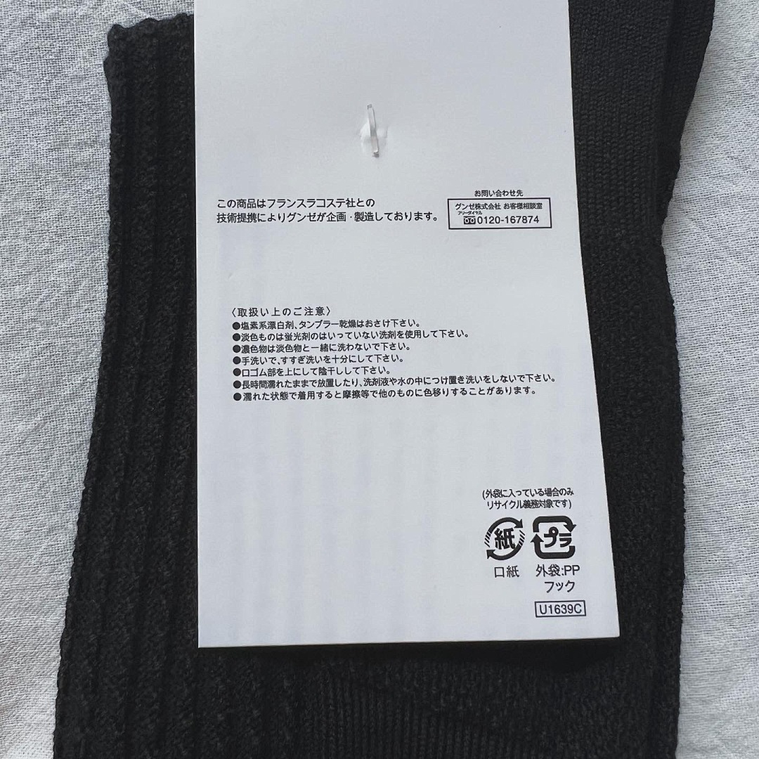 Accessiories LACOSTE Socks Tracksuit & Daliy Wear - Image 9