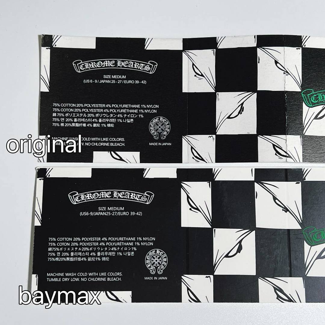 Chanel Chrome-Hearts 2023 Season Towel Socks - Image 22