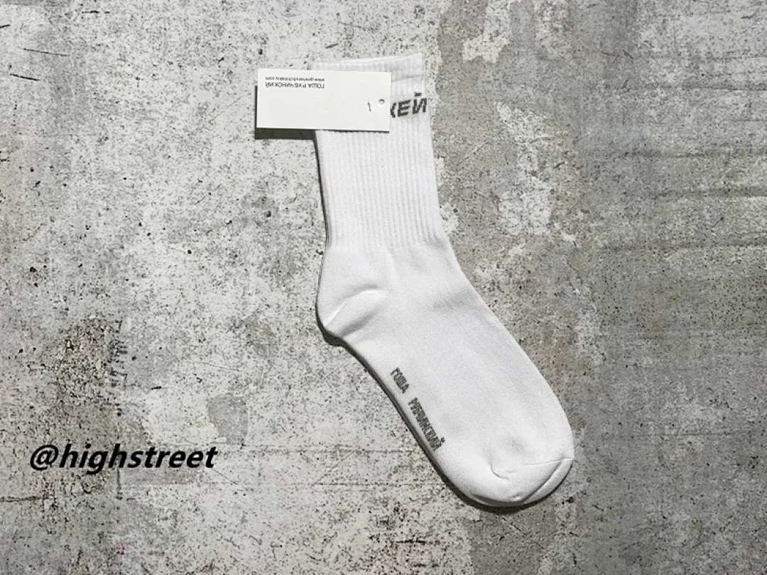 Chanel Gosha Rubchinskiy Socks - Image 8