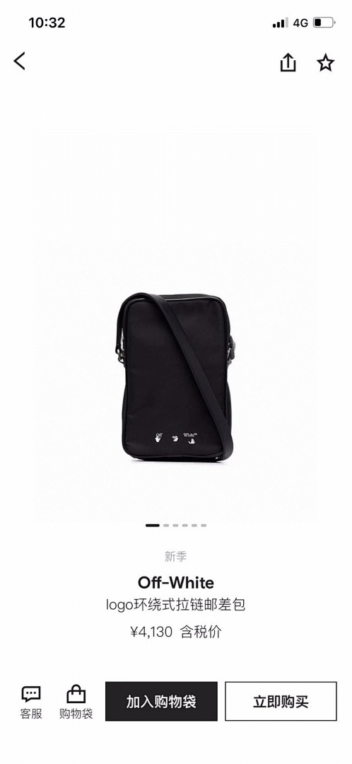 Accessiories OFF Bag