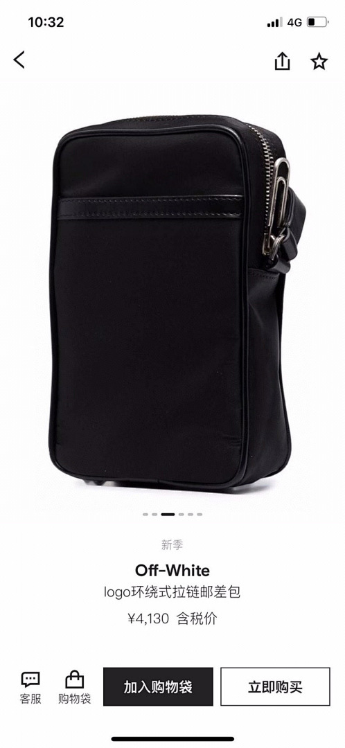 Accessiories OFF Bag - Image 2