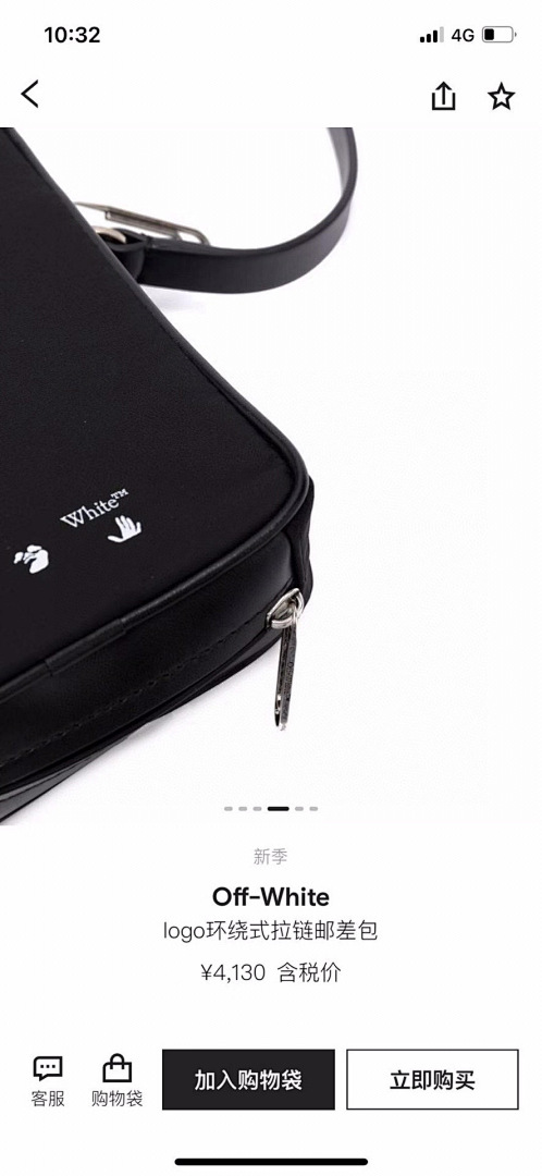 Accessiories OFF Bag - Image 3