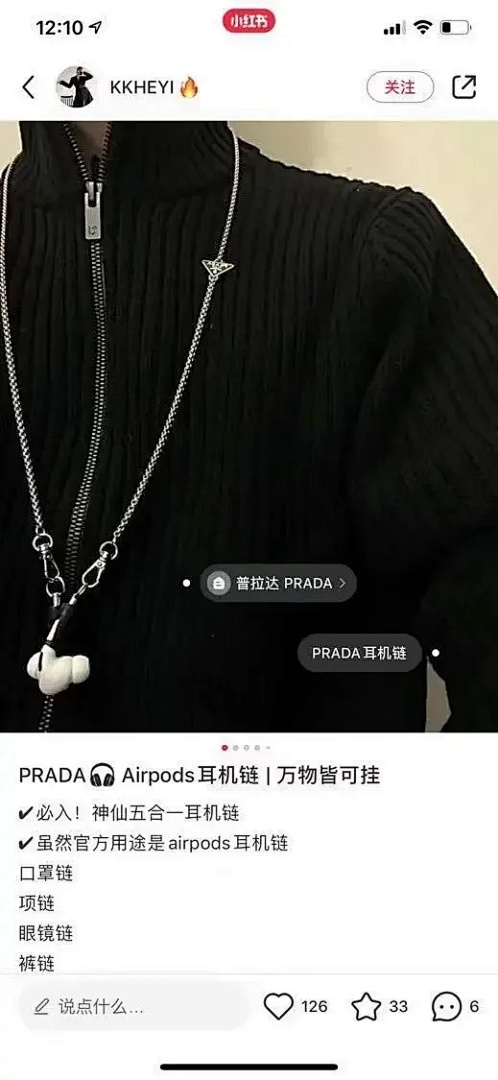 Chanel PRD Iphone Necklace - Image 5