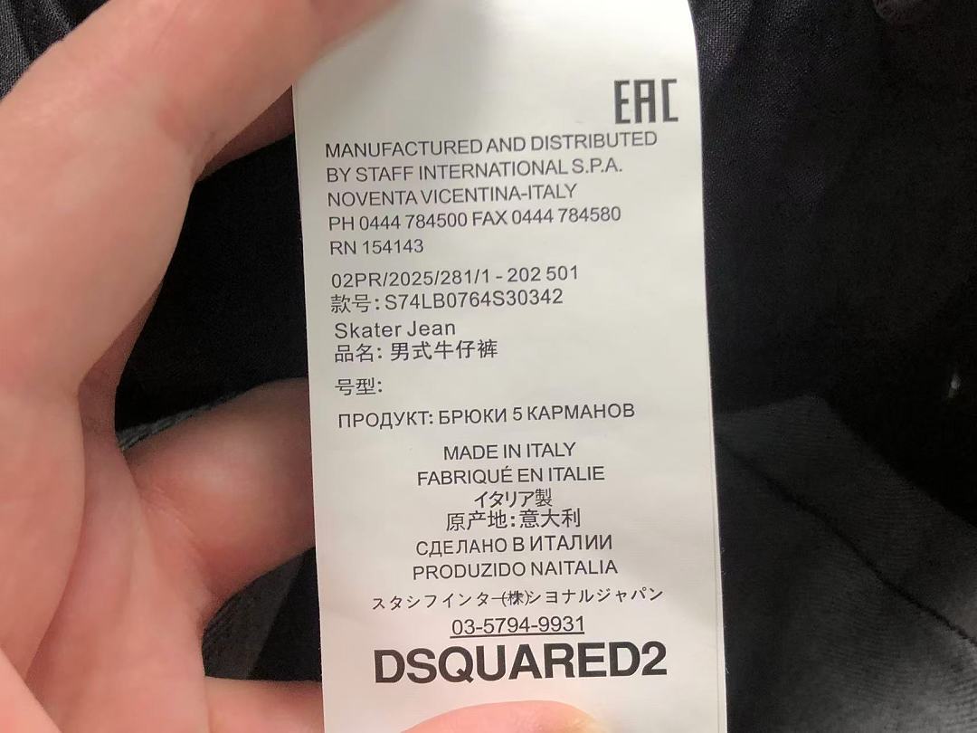 Dsquared2 228 DS⭐UAR⭐⭐2 - Image 21