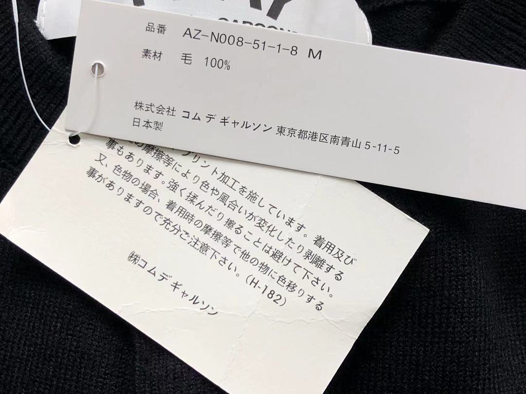 Comme des Garcons 259 CDG SWEATER FEMAIE - Image 26
