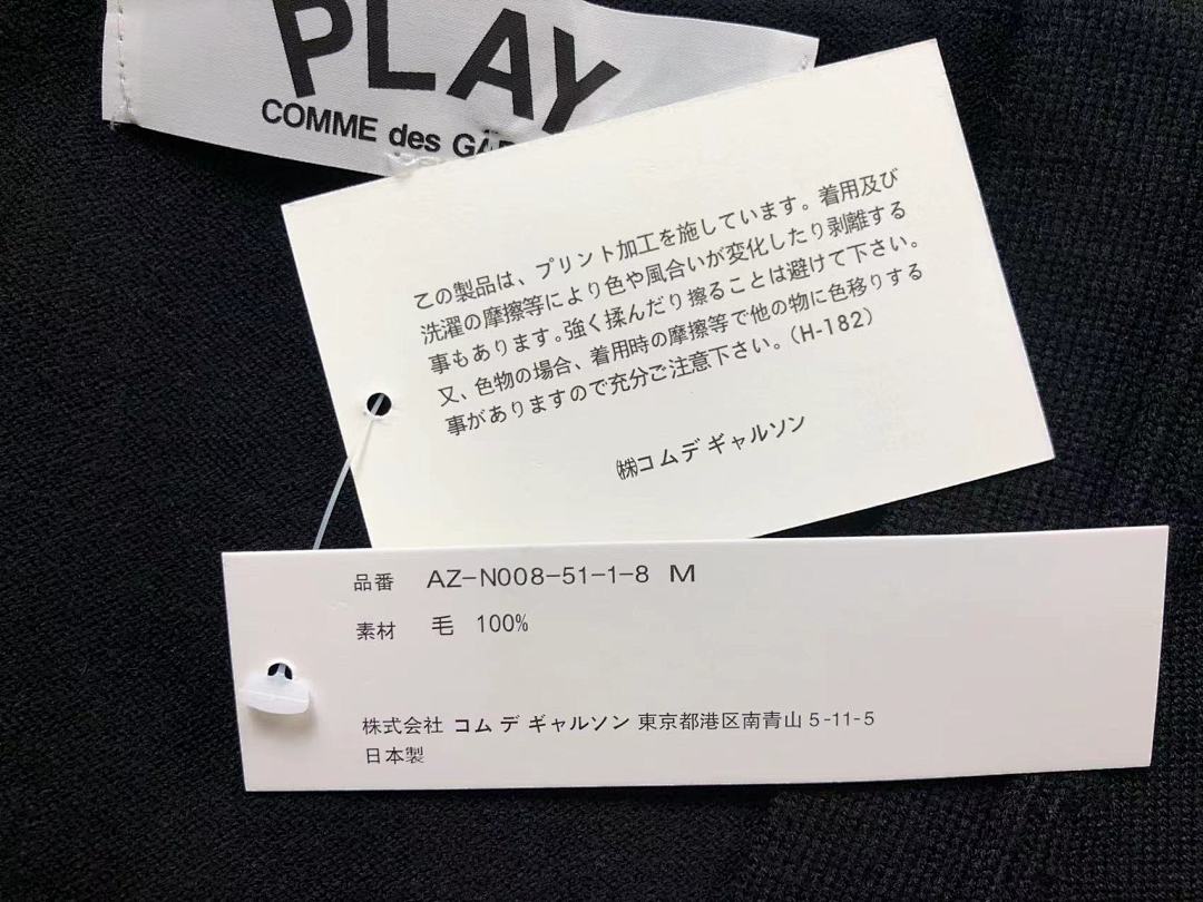 Comme des Garcons 259 CDG - Image 21