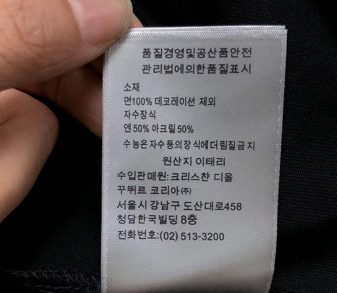 Dior 98 D⭐O⭐ T-SHIRT 311220403 (Im 170Cm 55Kg I Wear Size XS In The Phot) - Image 25