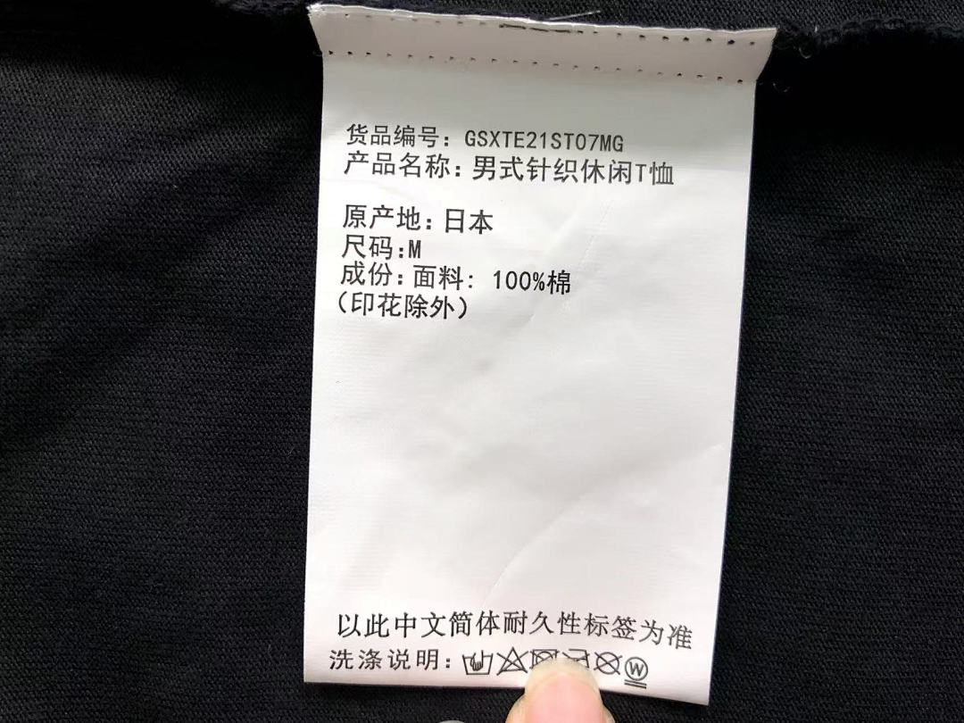 On Running 105 GOD SELECTION XXX T-SHIRT - Image 19