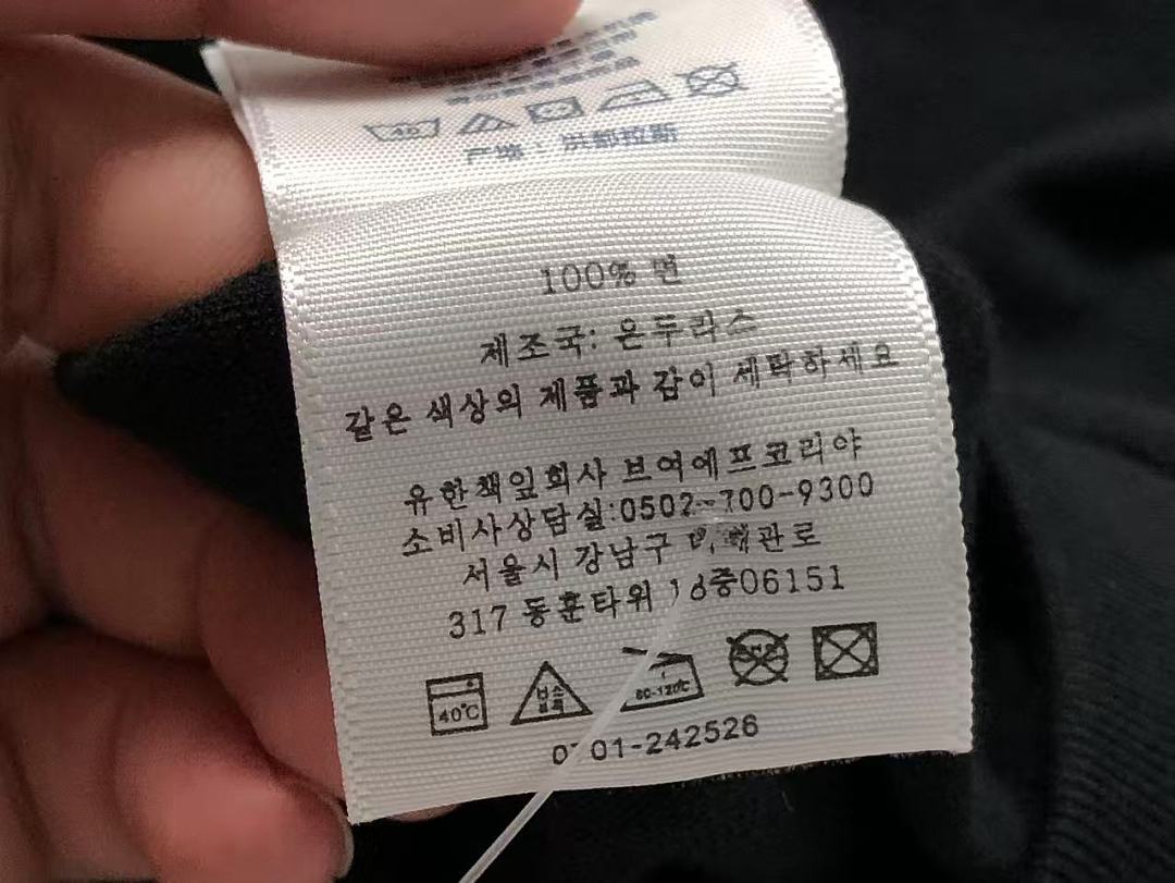 Supreme 105 S⭐⭐R⭐⭐E T-SHIRT 127311933 (Im 170Cm 60Kg I Wear Size M In The Phot) - Image 24