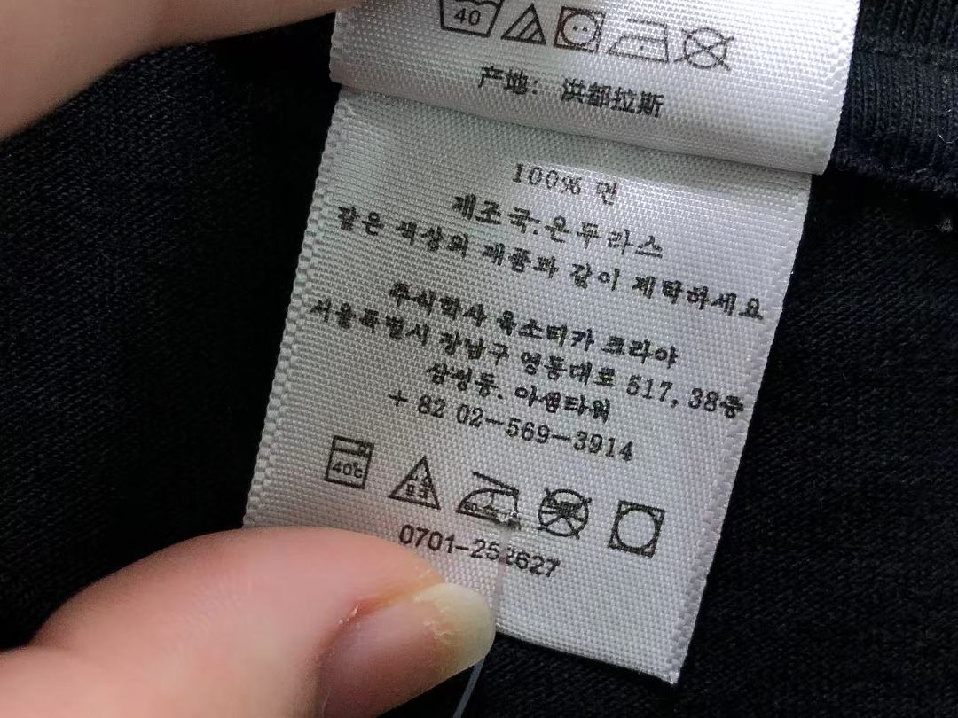 Supreme 113 S⭐⭐R⭐⭐E T-SHIRT 52080435182 (Im 170Cm 60Kg I Wear Size M In The Phot) - Image 21