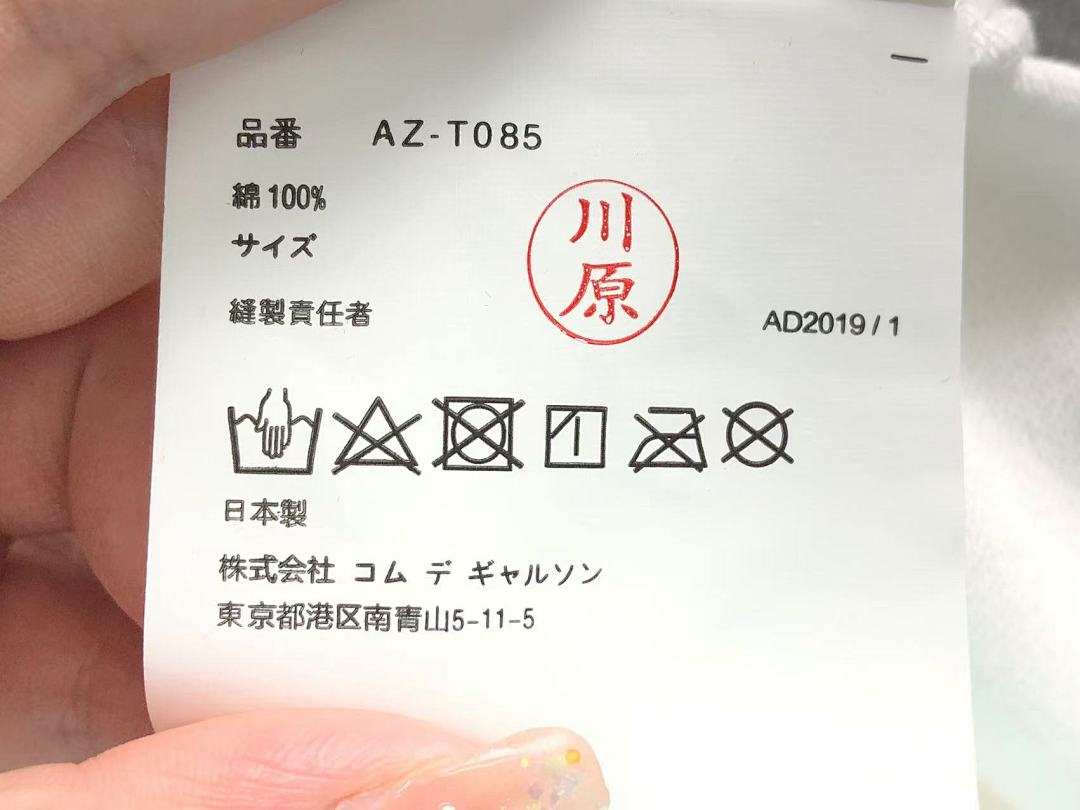 Comme des Garcons 228 CDG HOODIE 311114521 (Im 170Cm 57Kg I Wear Size M In The Phot) - Image 17