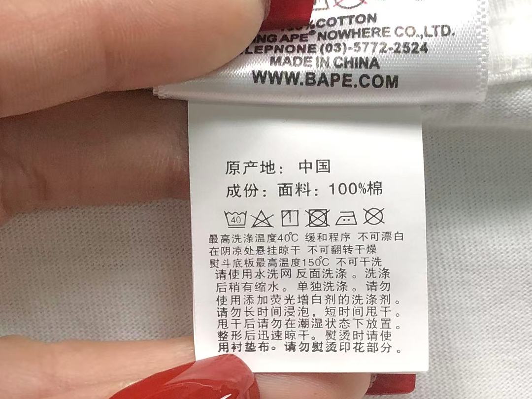 Bape 82 BAPE T-SHIRT 4206101398 (Im 170Cm 60Kg I Wear Size L In The Phot) - Image 15
