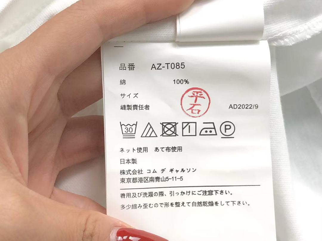 Comme des Garcons 98 CDG T-SHIRT 3206271321 (Im 170Cm 60Kg I Wear Size M In The Phot) - Image 13