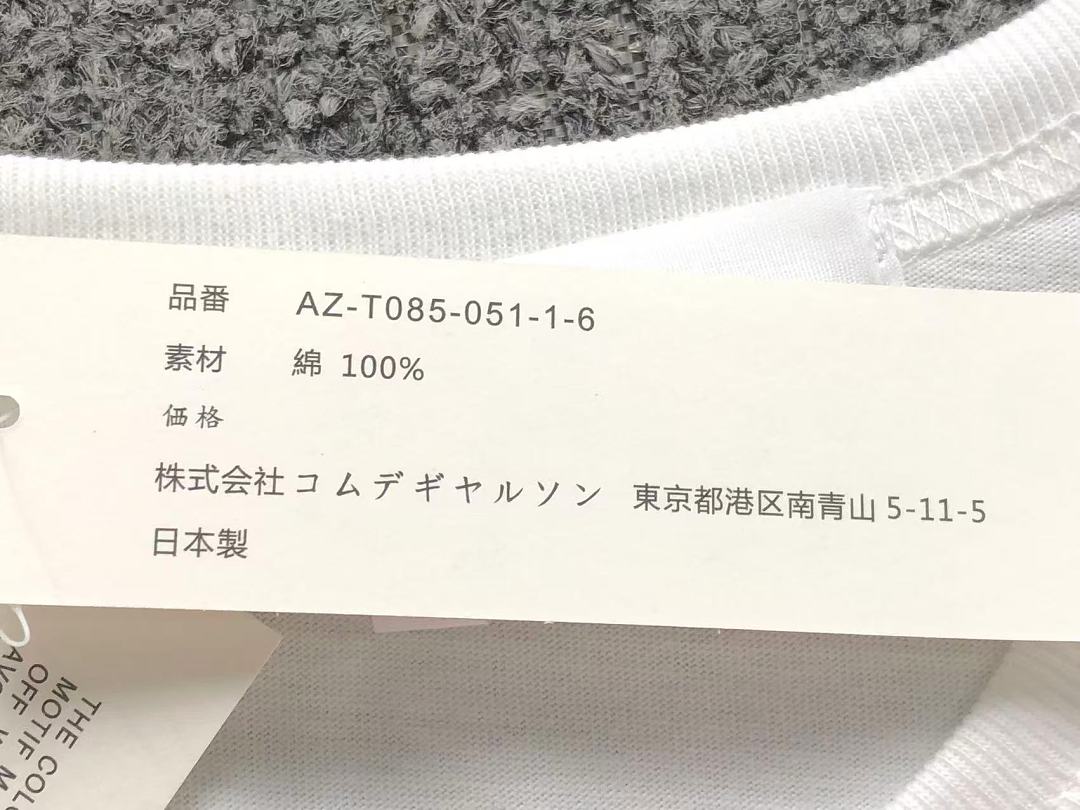 Comme des Garcons 98 CDG T-SHIRT 3206272321 (Im 170Cm 60Kg I Wear Size M In The Phot) - Image 12