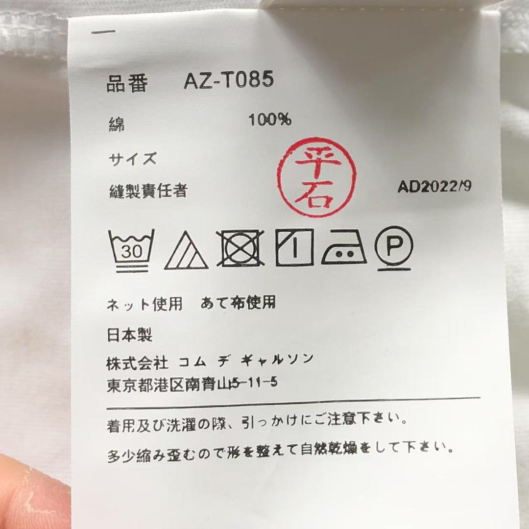 Comme des Garcons 95 CDG T-SHIRT 413271321 (Im 170Cm 60Kg I Wear Size M In The Phot) - Image 28