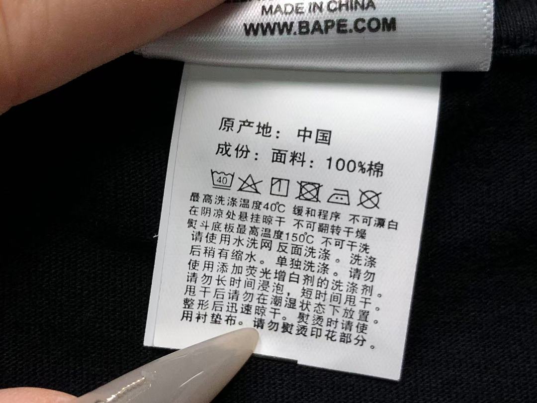 Bape 95 BAPE T-SHIRT 3105290217 (Im 170Cm 60Kg I Wear Size S In The Phot) - Image 17