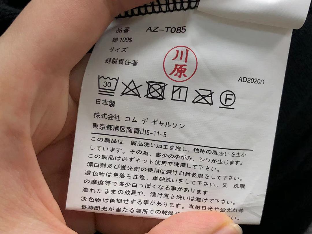 Comme des Garcons 225 CDG - Image 19