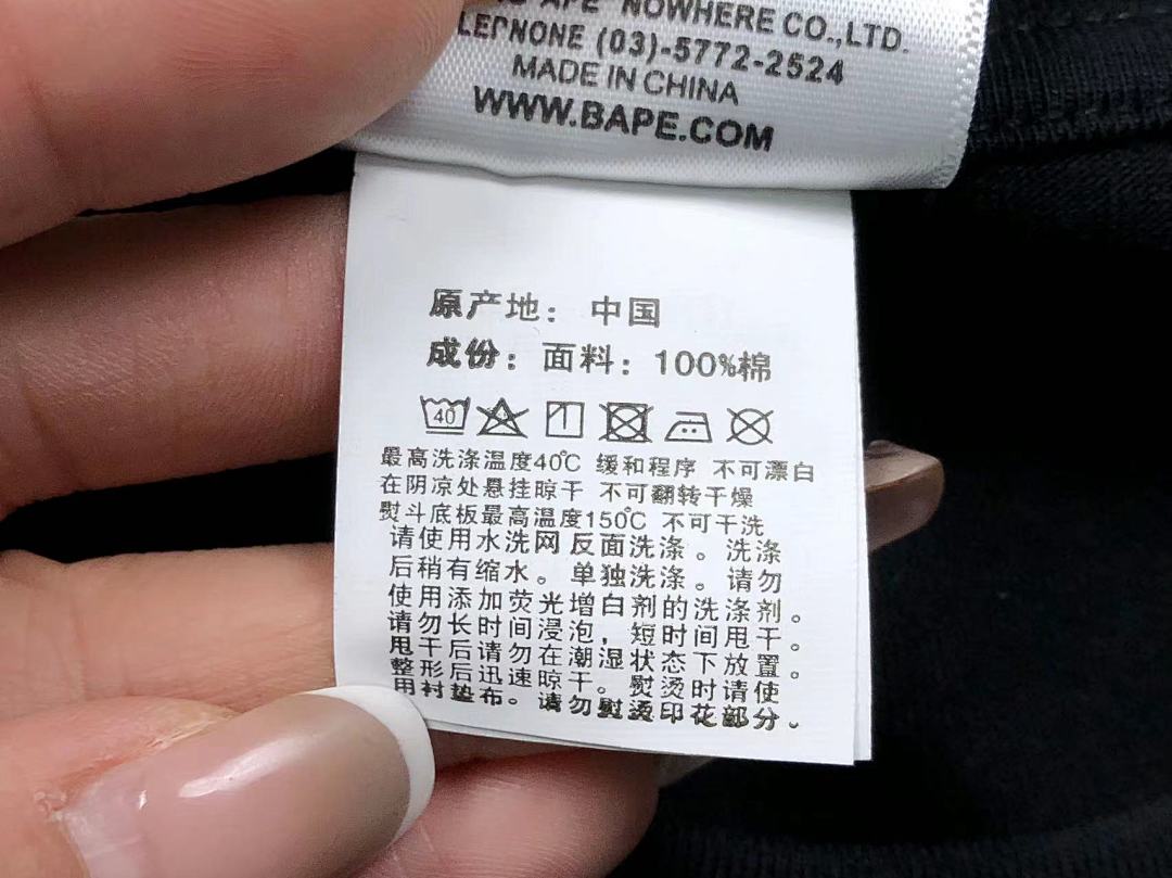 Bape 78 BAPE T-SHIRT 411181442 (Im 170Cm 57Kg I Wear Size S In The Phot) - Image 22